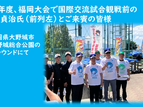 秋田県の少年野球発祥の地「大仙市」で世界少年野球大会開催 ─ 王 貞治氏「ゼリー飲料で熱中症対策も行って野球の楽しさを伝えていきたい」─
