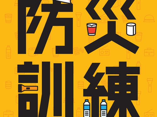 大正製薬が「令和7年度 さいたま市総合防災訓練・防災フェア」に出展！ ～リポビタンゼリー長期保存用～