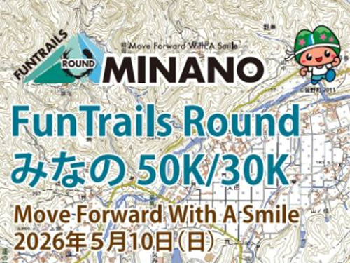 過酷な暑さからランナーをサポート！リポビタンSportsが「第5回 Funtrails みなの50k/30k」熱中症対策で1100名のランナーを応援