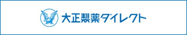 大正製薬ダイレクト