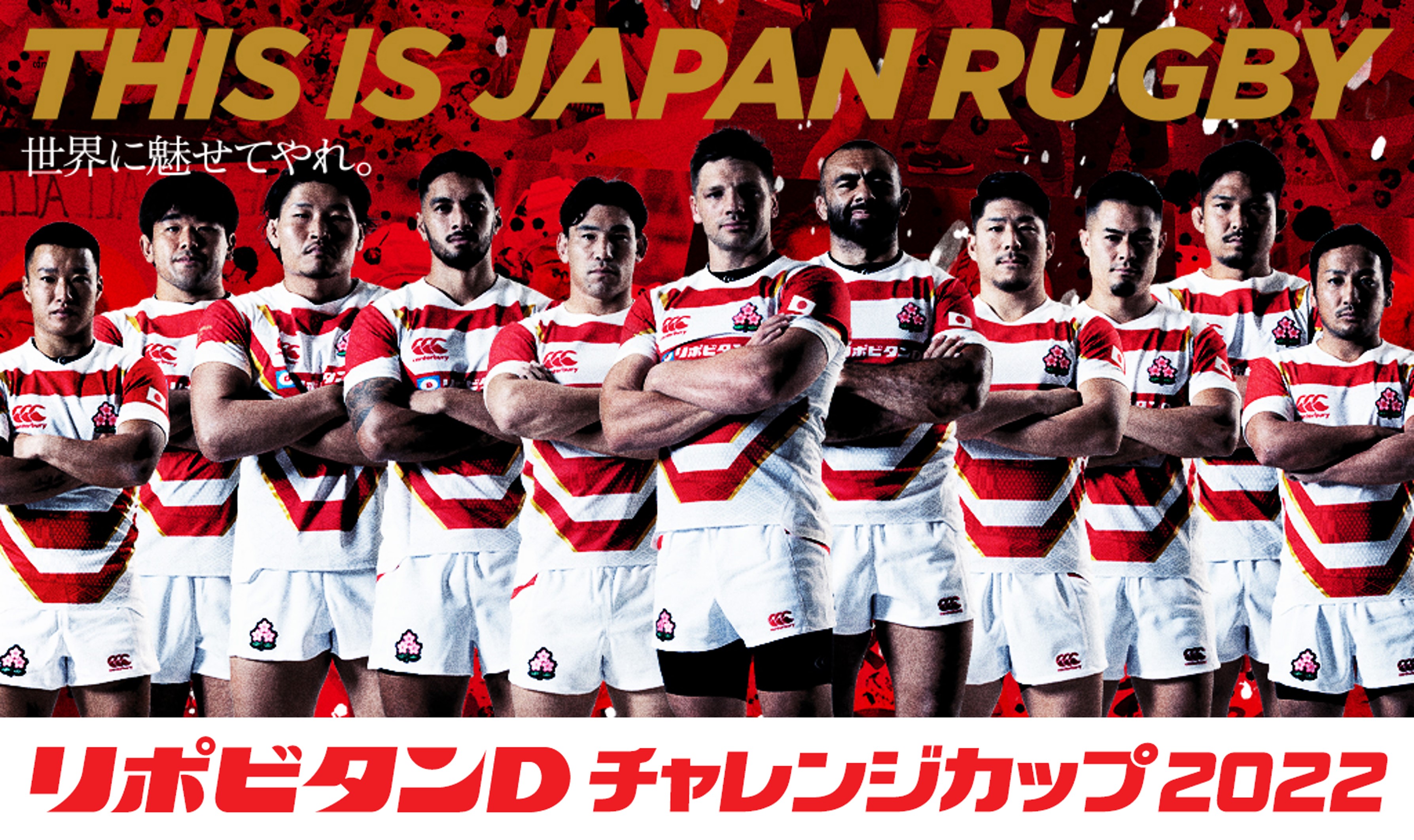 Japan National Rugby Football Union team ©JRFU, 2022