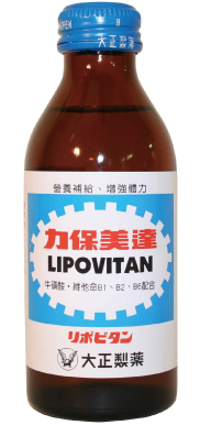 Lipovitan D (Taiwan)