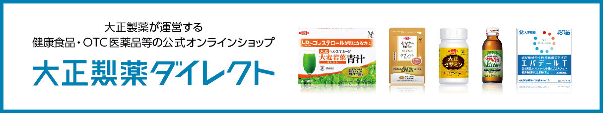 製薬 ダイレクト 大正 ｲﾝﾅｰﾊﾞｲﾀﾙ ｸﾘｰﾑ